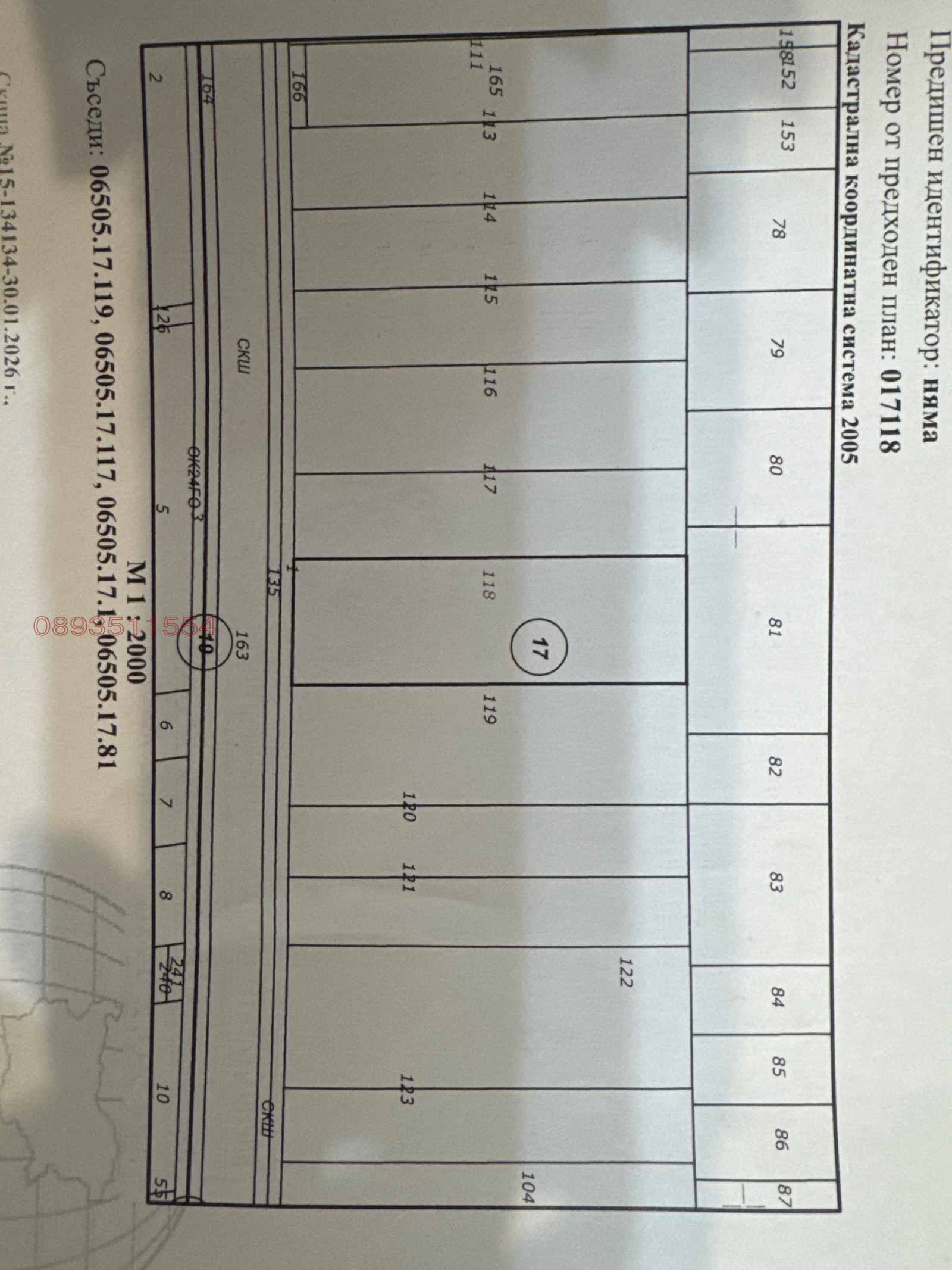 Продава ПАРЦЕЛ, с. Златитрап, област Пловдив