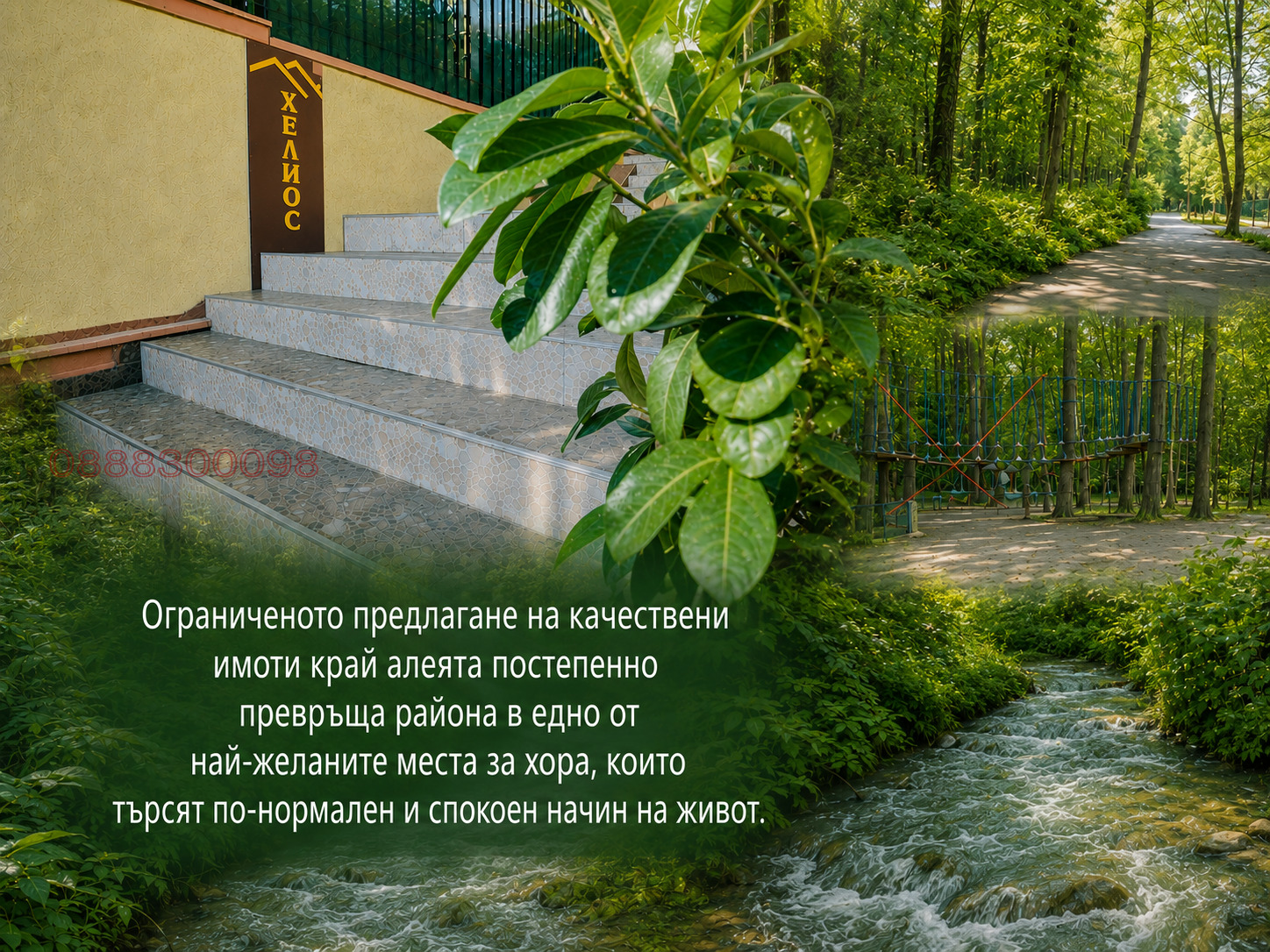 ������� ���� | Imot.bg � ����������� 15