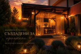 ������� ���� | Imot.bg � ����� ������ 5