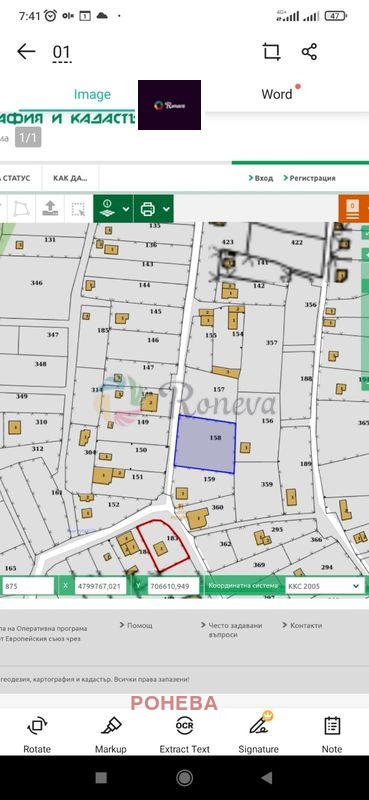 Продава ПАРЦЕЛ, с. Осеново, област Варна, снимка 3 - Парцели - 48089248