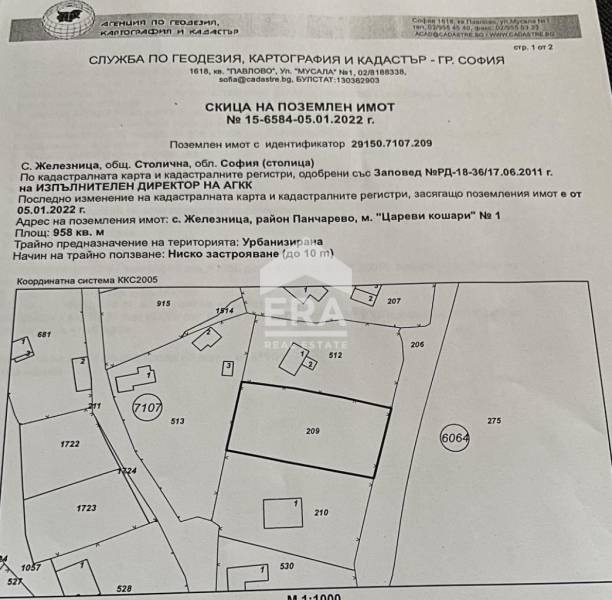 Продава  Парцел град София , с. Железница , 958 кв.м | 12503617 - изображение [3]