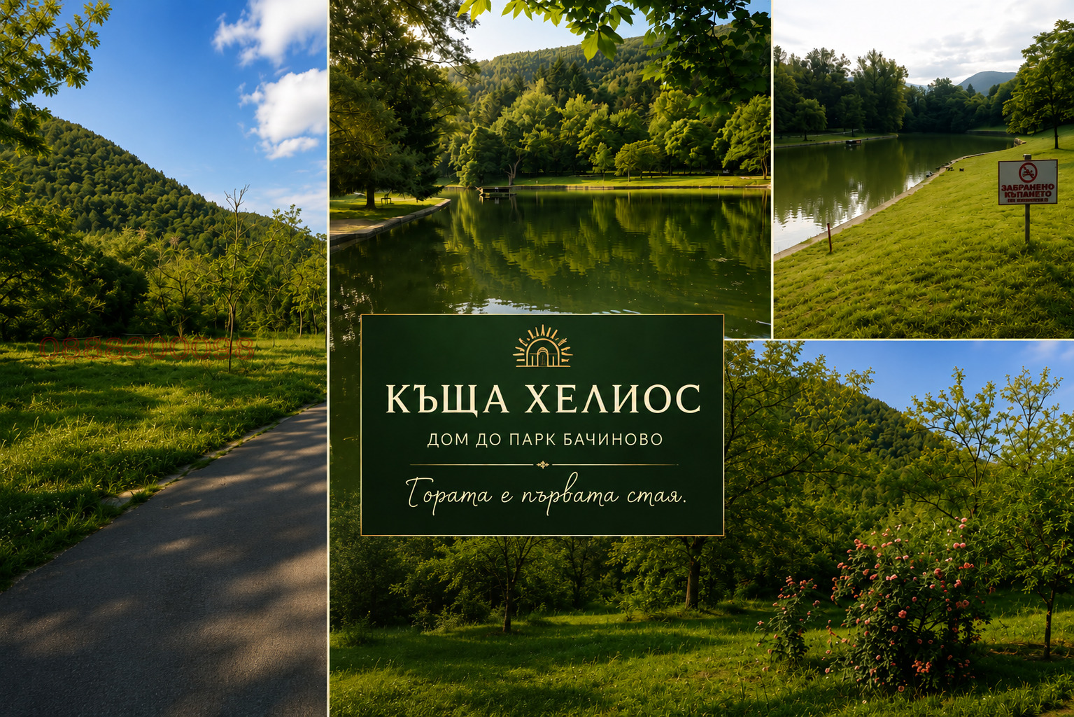 Продава КЪЩА, гр. Благоевград, Вароша