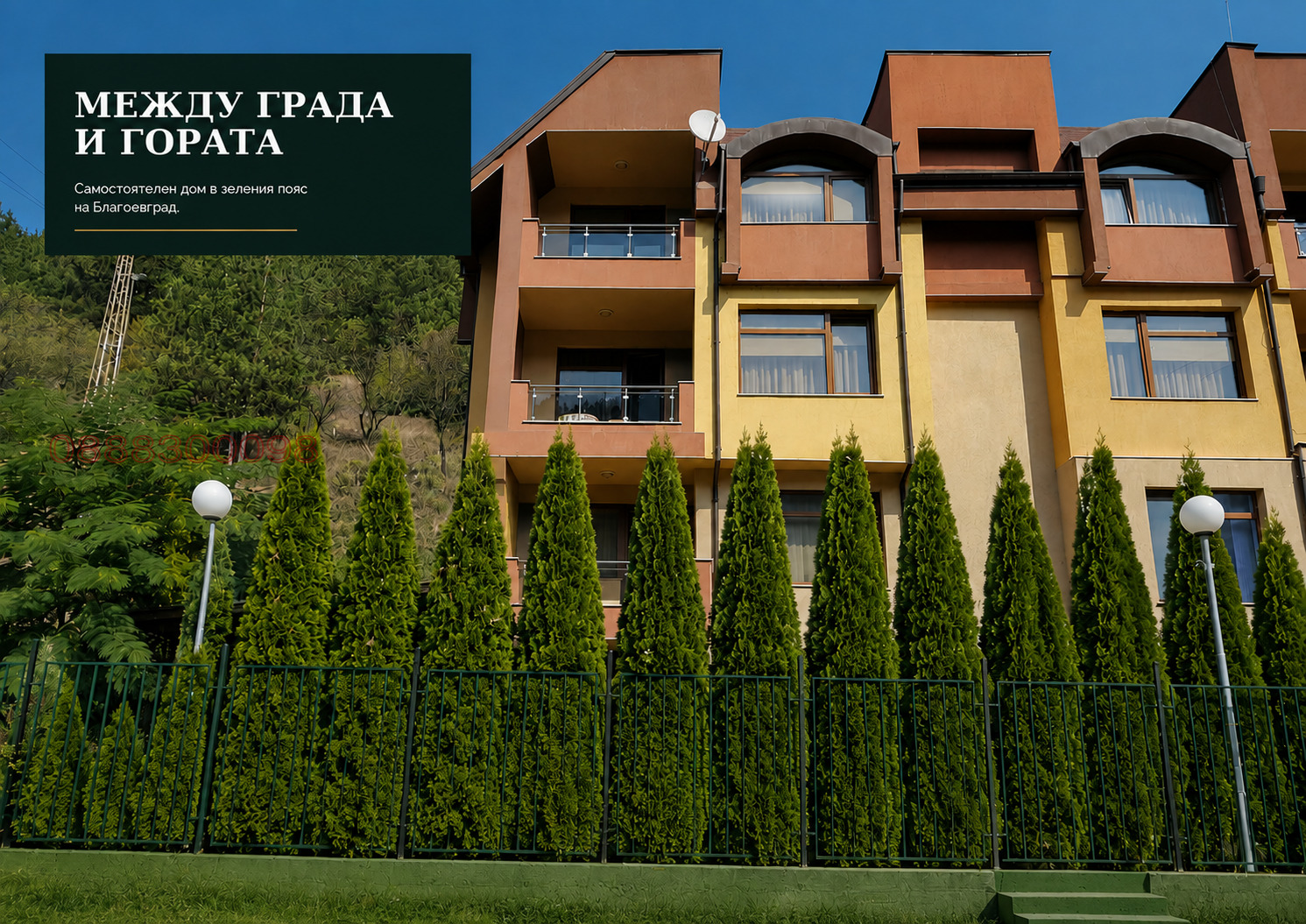 Продава КЪЩА, гр. Благоевград, Вароша