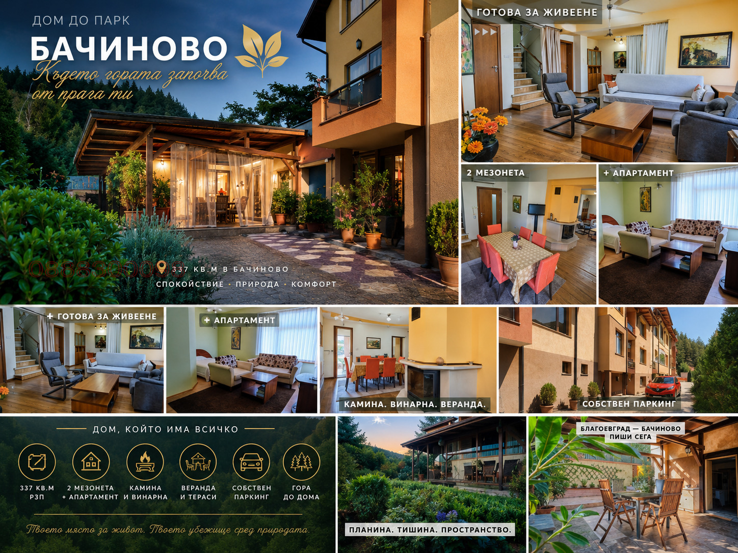 Продава КЪЩА, гр. Благоевград, Вароша