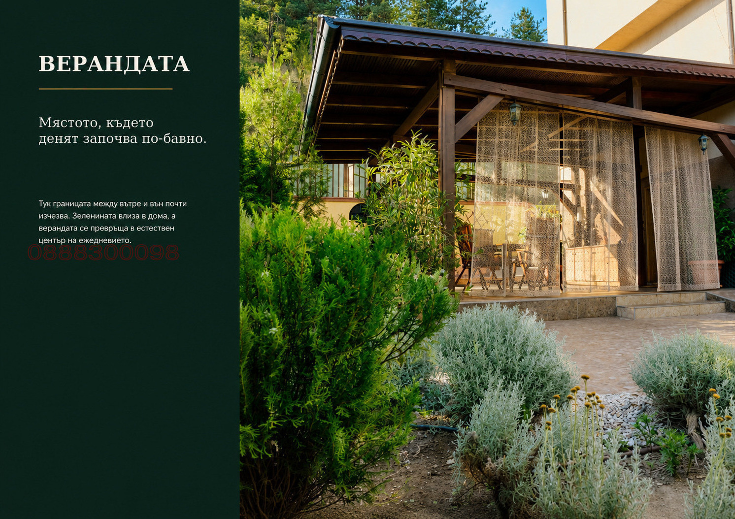 Продава КЪЩА, гр. Благоевград, Вароша