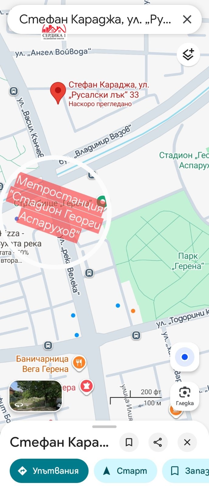 Продава 2-СТАЕН, гр. София, Хаджи Димитър, снимка 5 - Апартаменти - 53186914