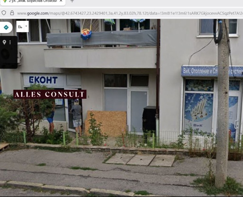 Продава МАГАЗИН, гр. София, Горна баня, снимка 3 - Магазини - 53541482