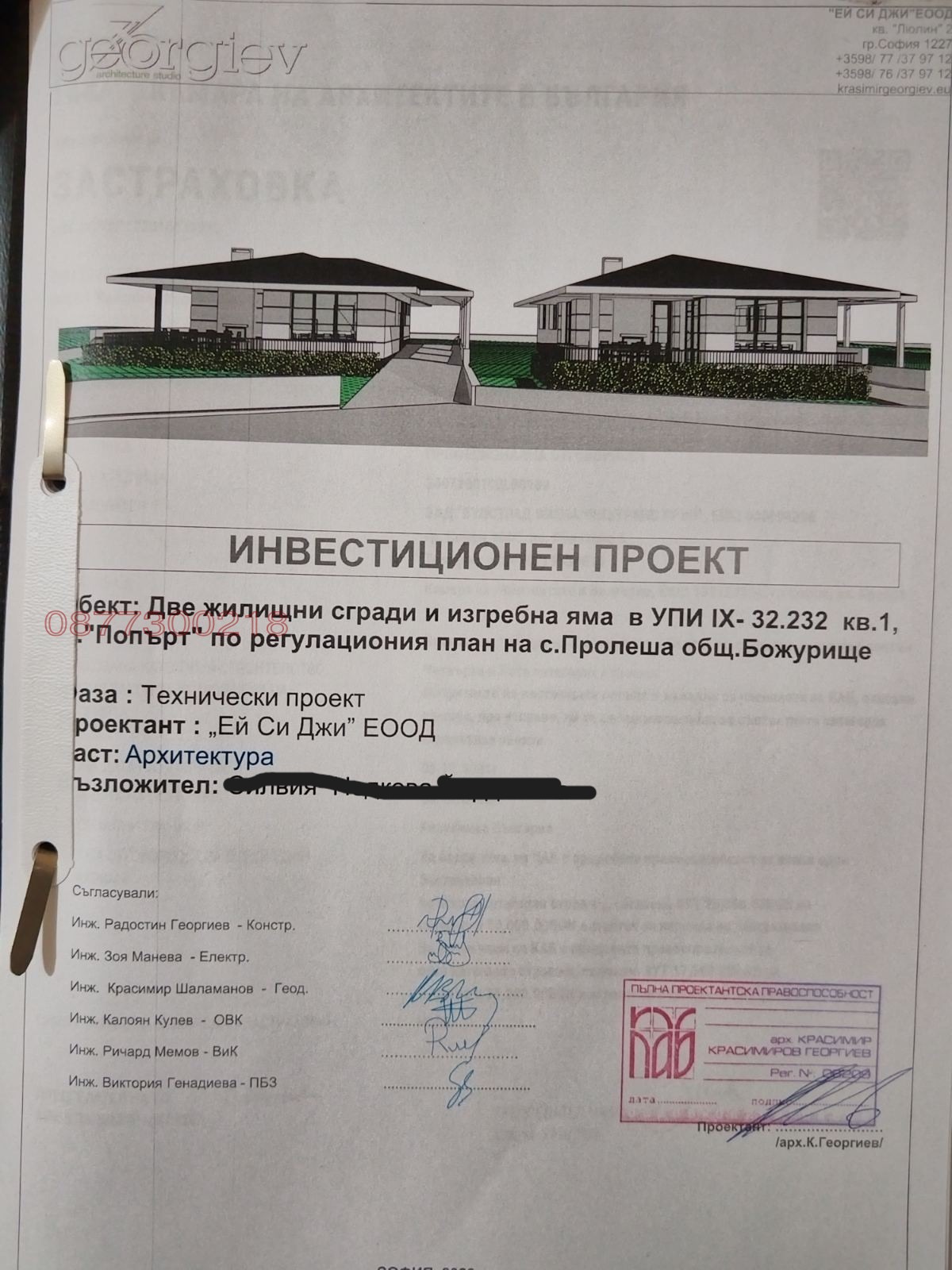 Продава КЪЩА, с. Пролеша, област София област