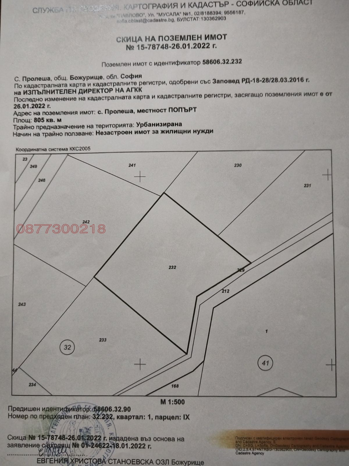 Продава КЪЩА, с. Пролеша, област София област, снимка 2 - Къщи - 56045519