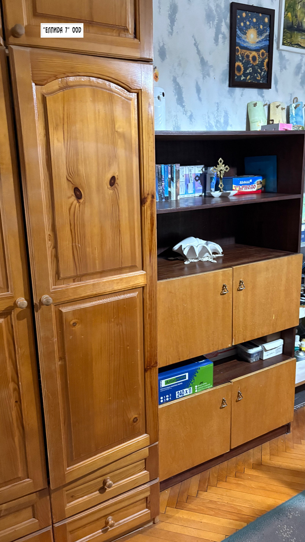 ������� 2-����� | Imot.bg � ����������� 13