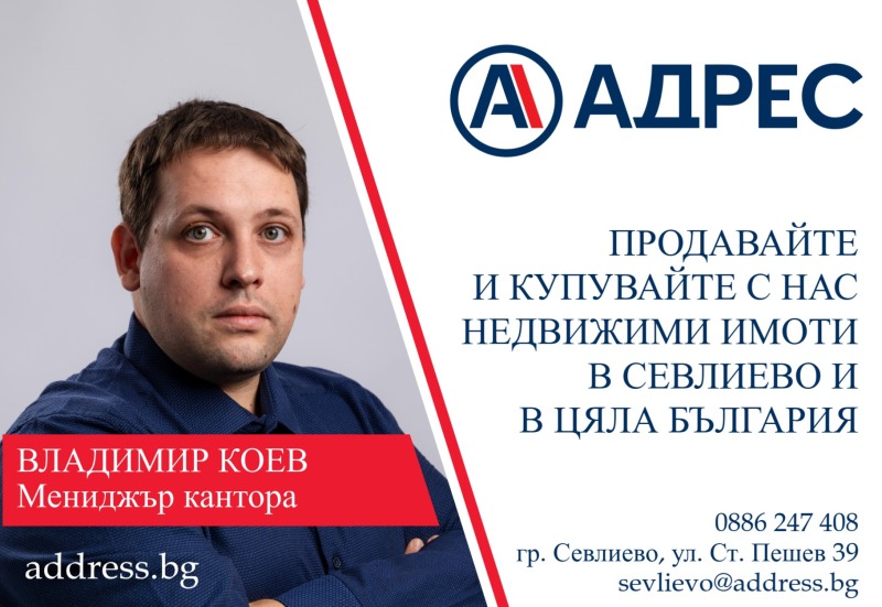 Продава  2-стаен област Габрово , гр. Севлиево , 60 кв.м | 22410782 - изображение [8]