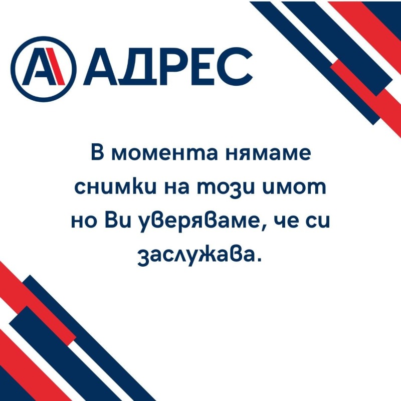 Продава 3-СТАЕН, гр. Севлиево, област Габрово, снимка 1 - Aпартаменти - 49568659