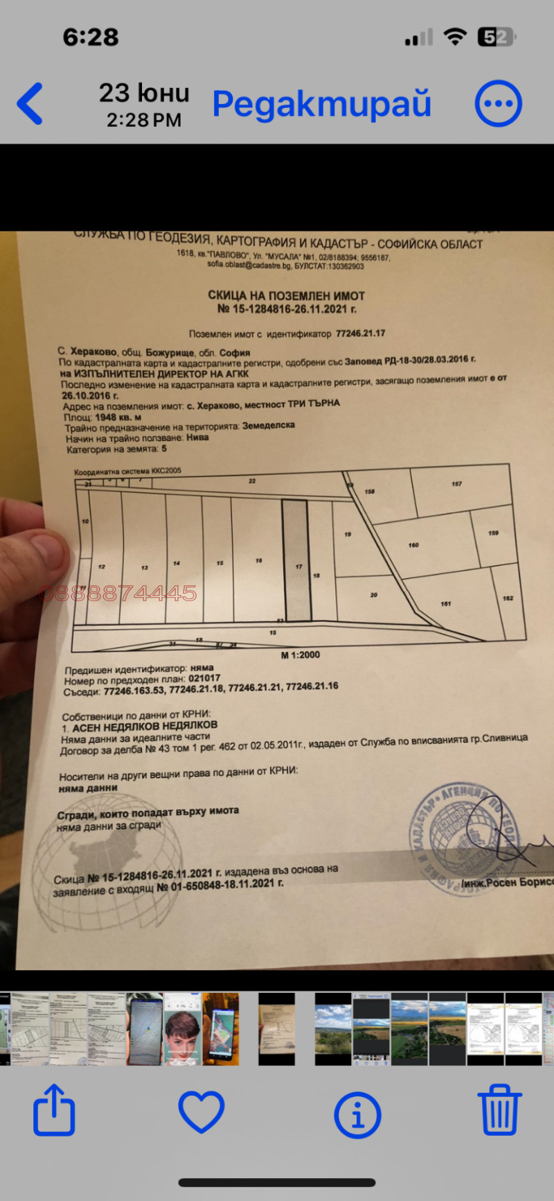 Продава ПАРЦЕЛ, с. Хераково, област София област, снимка 2 - Парцели - 52799084
