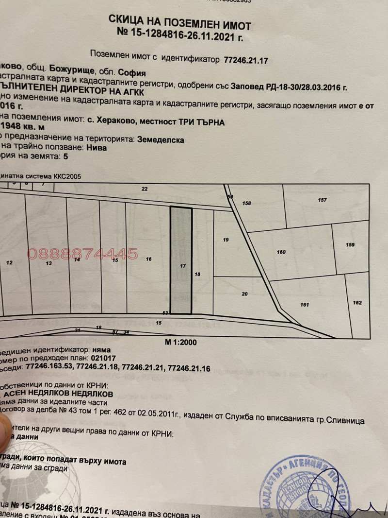 Продава ПАРЦЕЛ, с. Хераково, област София област, снимка 7 - Парцели - 52799084