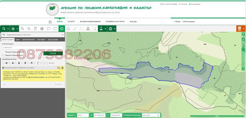 Продава  Земеделска земя област София , гр. Годеч , 112 дка | 85141212 - изображение [3]