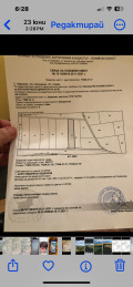 Продава ПАРЦЕЛ, с. Хераково, област София област, снимка 2