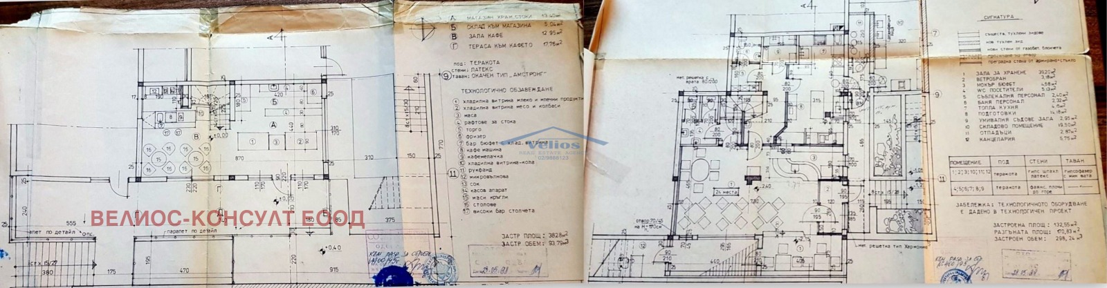 ������� ���������� | Imot.bg � ����������� 11