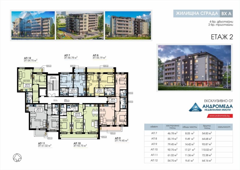 Продава 3-СТАЕН, гр. Плевен, Сторгозия, снимка 6 - Aпартаменти - 43406151