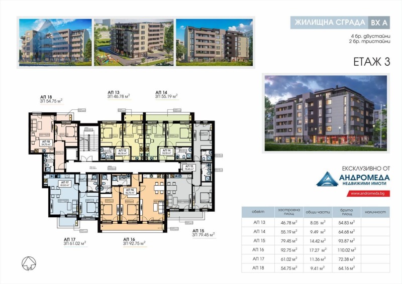 Продава 3-СТАЕН, гр. Плевен, Сторгозия, снимка 7 - Aпартаменти - 43406151