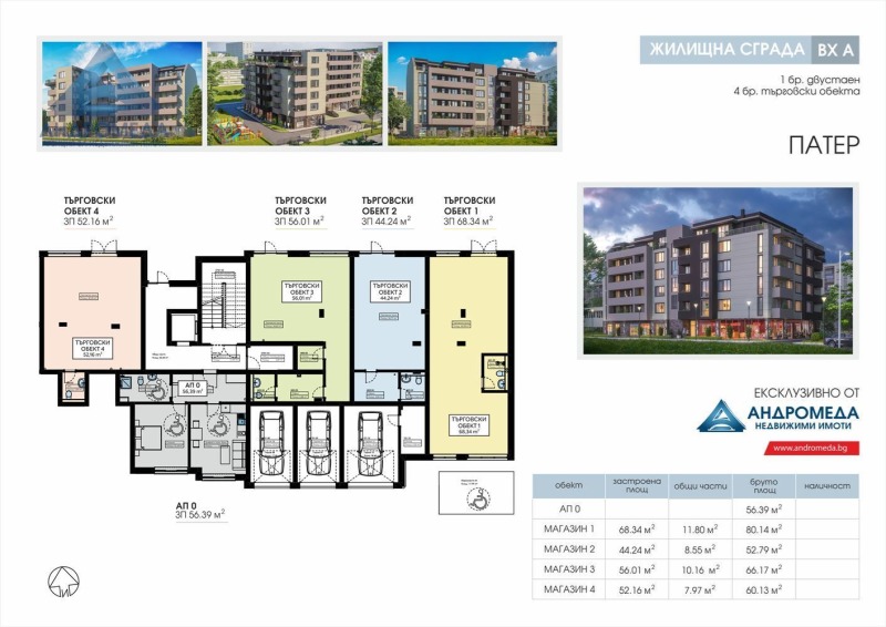 Продава 3-СТАЕН, гр. Плевен, Сторгозия, снимка 4 - Aпартаменти - 43406151