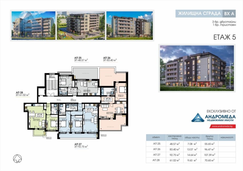 Продава 3-СТАЕН, гр. Плевен, Сторгозия, снимка 9 - Aпартаменти - 43406151