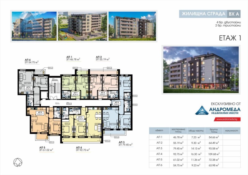 Продава 3-СТАЕН, гр. Плевен, Сторгозия, снимка 5 - Aпартаменти - 43406151