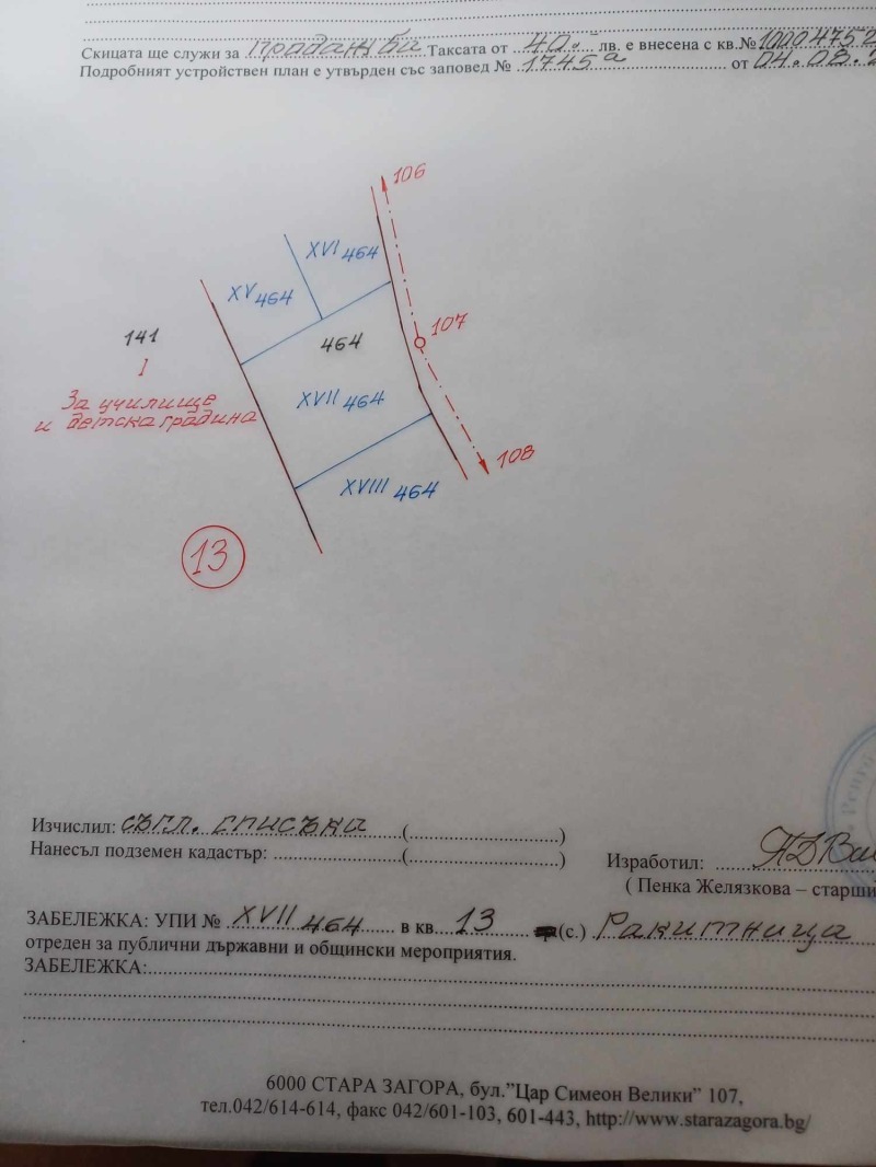 For Sale  Plot region Stara Zagora  , Rakitnitsa , 1510 sq.m | 31238792