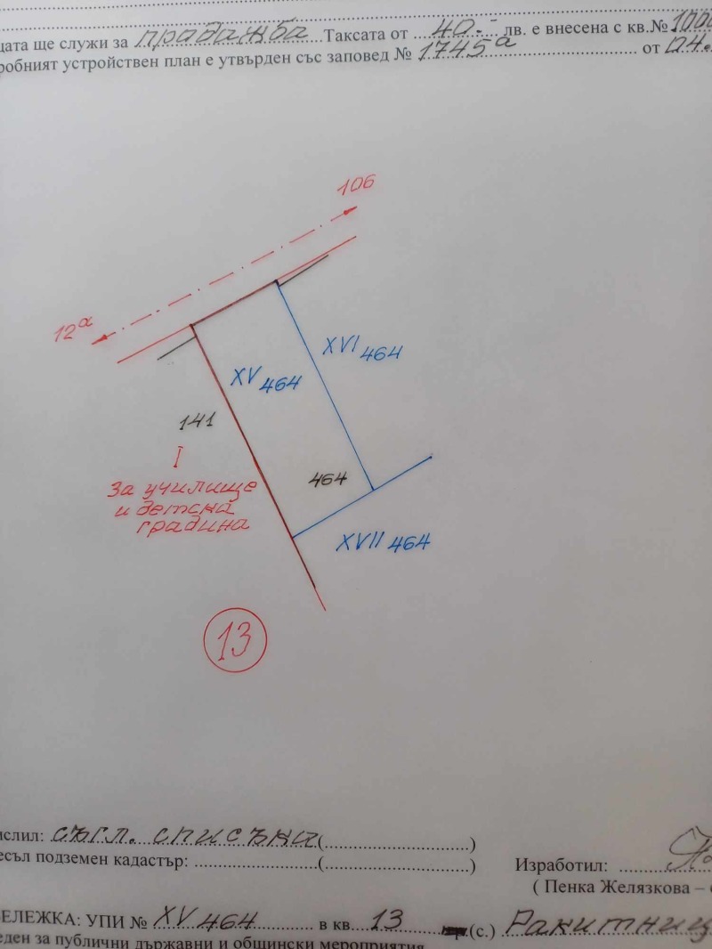 For Sale  Plot region Stara Zagora  , Rakitnitsa , 1510 sq.m | 31238792 - image [3]