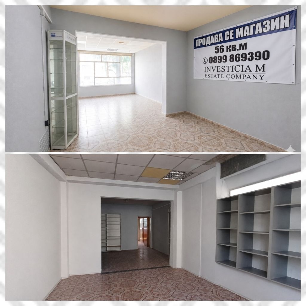 Продава МАГАЗИН, гр. Стара Загора, Център