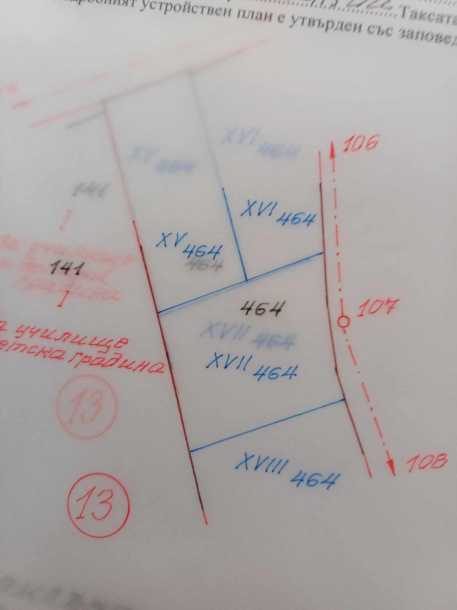 Продава ПАРЦЕЛ, с. Ракитница, област Стара Загора, снимка 2 - Парцели - 54241318