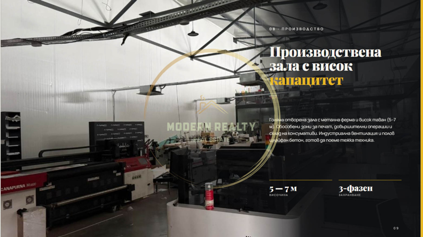 Продава БИЗНЕС ИМОТ, гр. Божурище, област София област, снимка 6 - Други - 55622391
