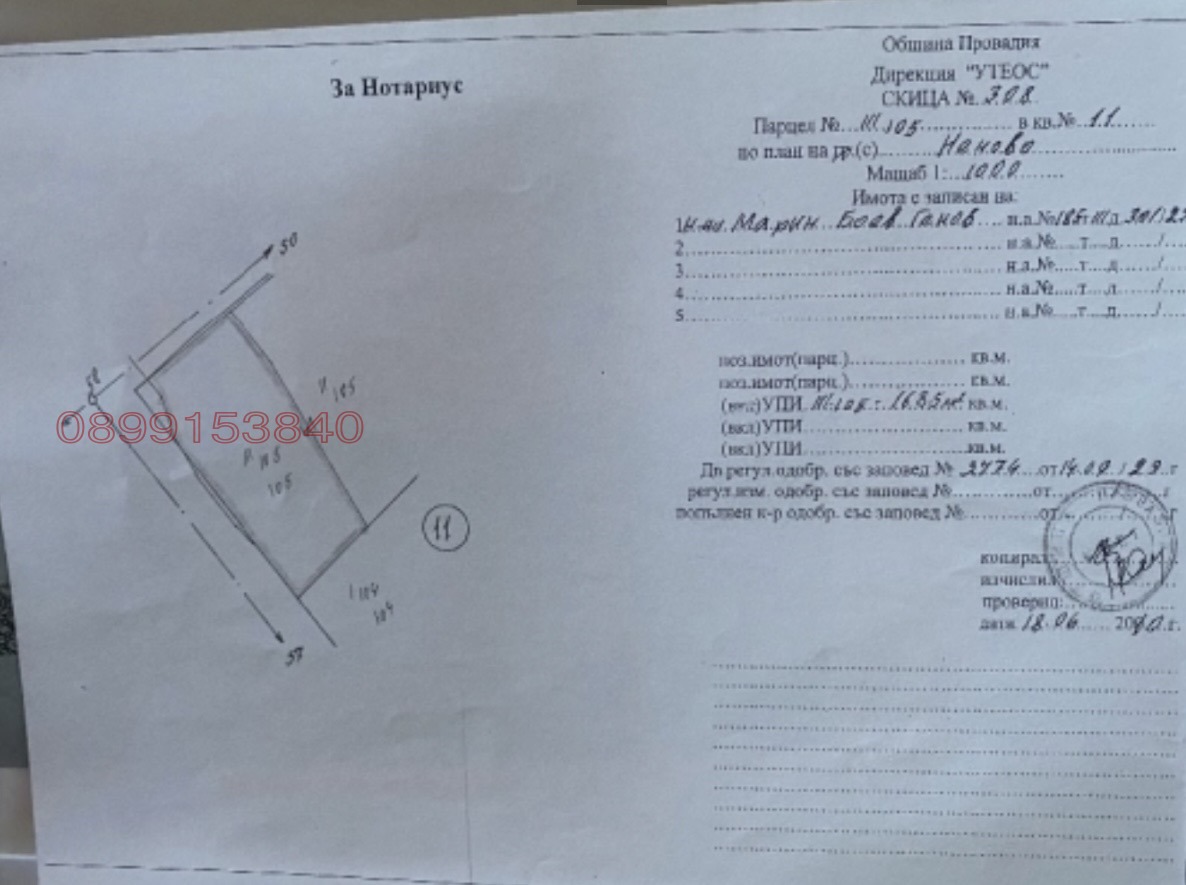 ������� ������ | Imot.bg � ����������� 6