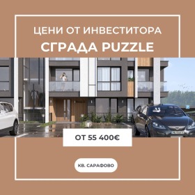 Снимка Продава 3-СТАЕН