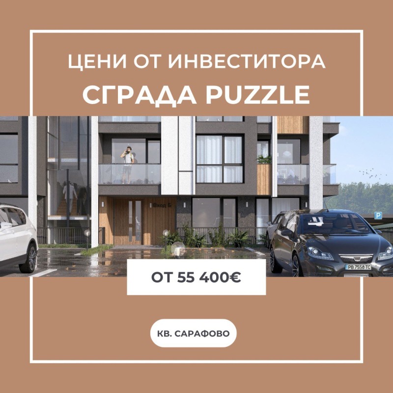 Eladó  2 hálószobás Burgas , Sarafovo , 147 négyzetméter | 93908776