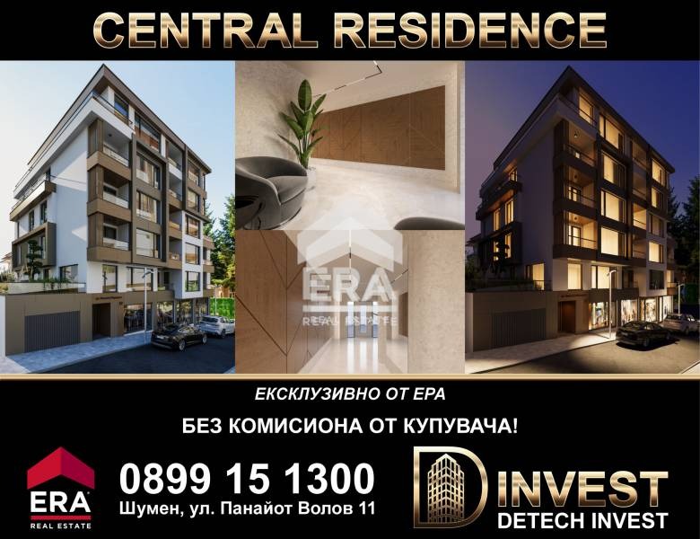 Продава 3-СТАЕН, град Шумен, Център • 152755 € • 10880057 — Holmes.bg