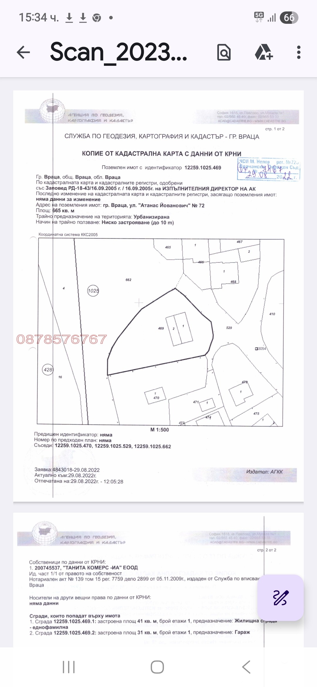 Продава ПАРЦЕЛ, гр. Враца, Медковец