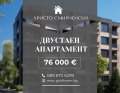 Продава 2-СТАЕН, гр. Пловдив, Христо Смирненски, снимка 1