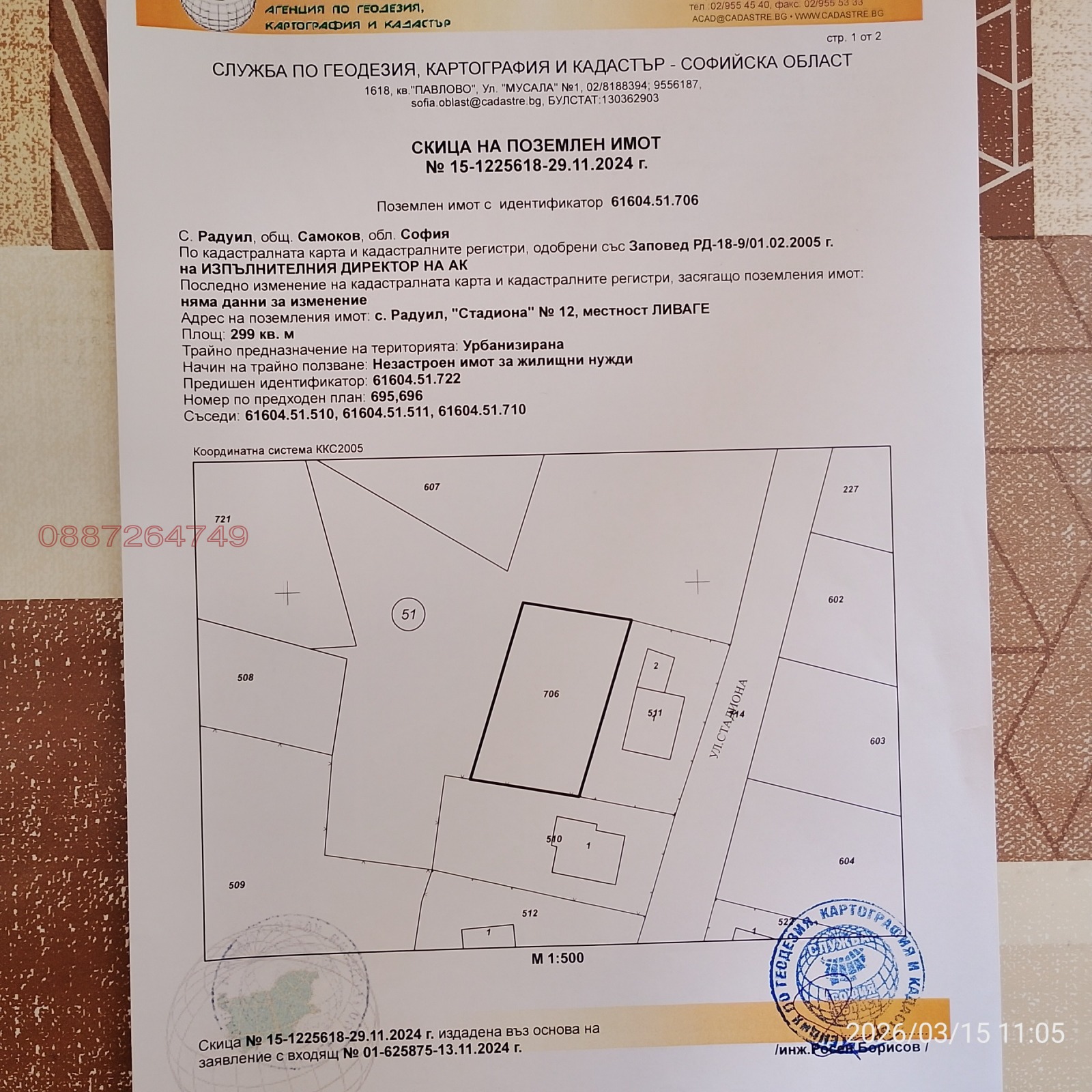 ������� ������ | Imot.bg � ����������� 9