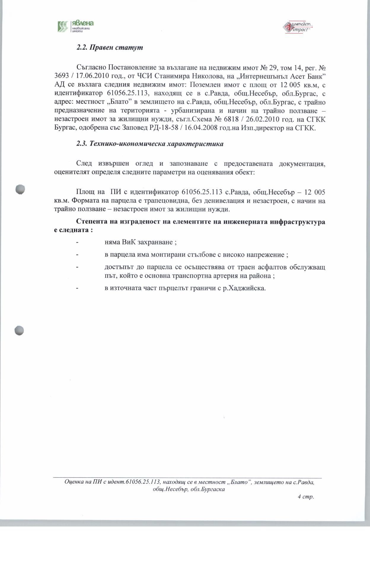 ������� ������ | Imot.bg � ����������� 1