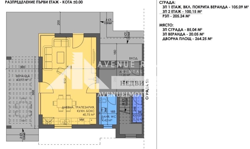 Продава  Къща област Пловдив , с. Първенец , 205 кв.м | 94528932 - изображение [2]