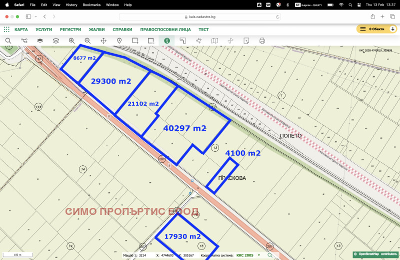 Продава ПАРЦЕЛ в област София, с. Хераково - 15000 кв.м / 375 000 € » 733 436.25 лв., СИМО ПРОПЪРТИС ЕООД