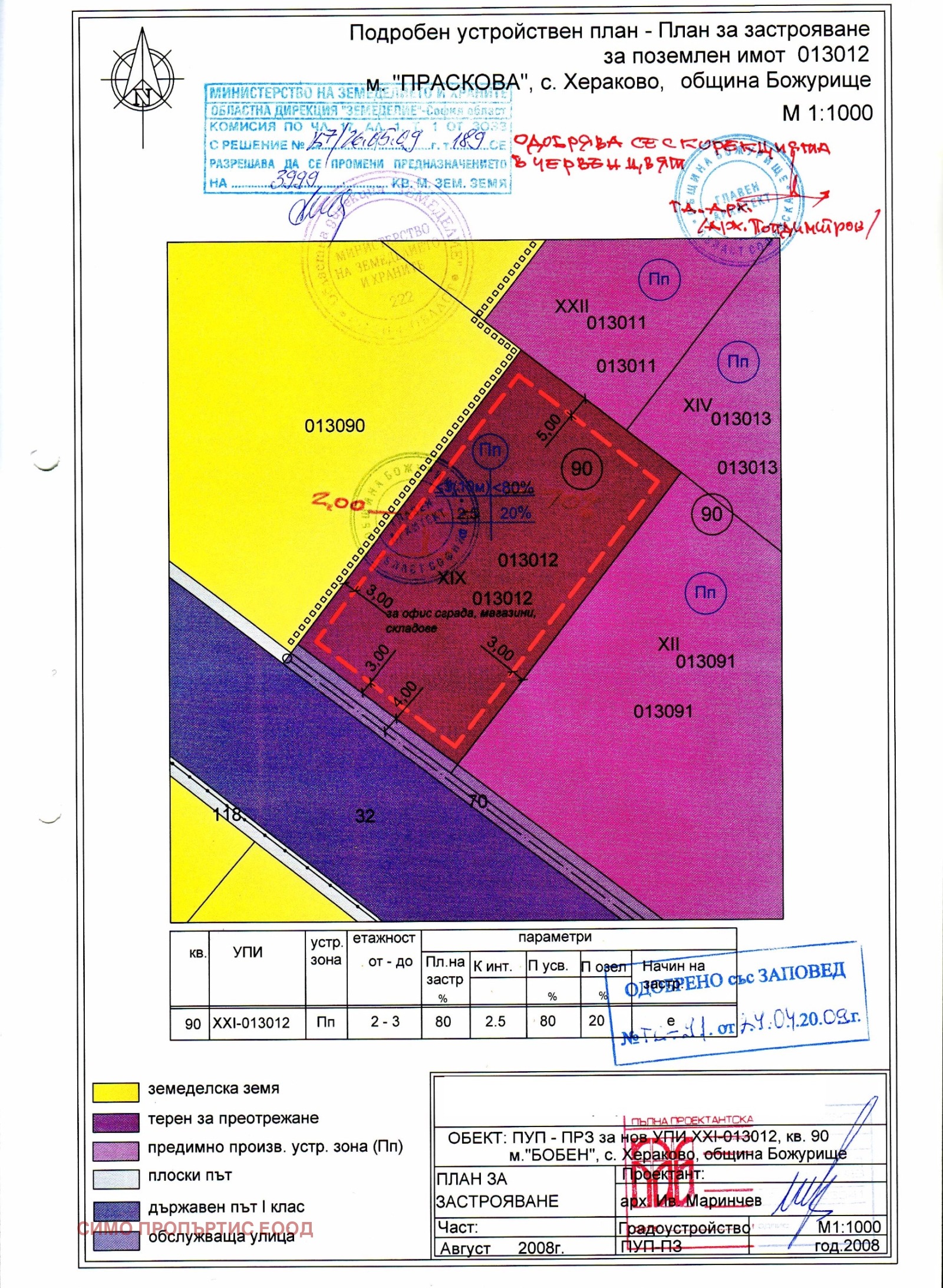 Продава ПАРЦЕЛ | Imot.bg — изображение 13