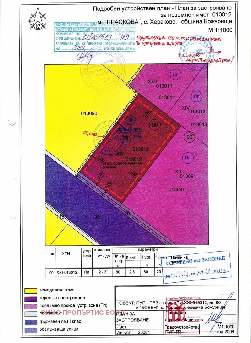 De vânzare  Complot regiunea Sofia , Heracovo , 15000 mp | 33518082 - imagine [13]