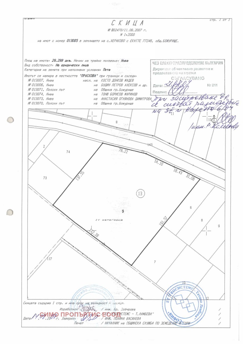 De vânzare  Complot regiunea Sofia , Heracovo , 15000 mp | 33518082 - imagine [9]