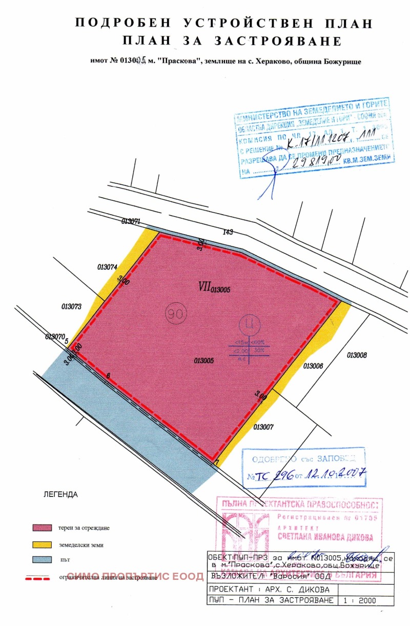 De vânzare  Complot regiunea Sofia , Heracovo , 15000 mp | 33518082 - imagine [8]