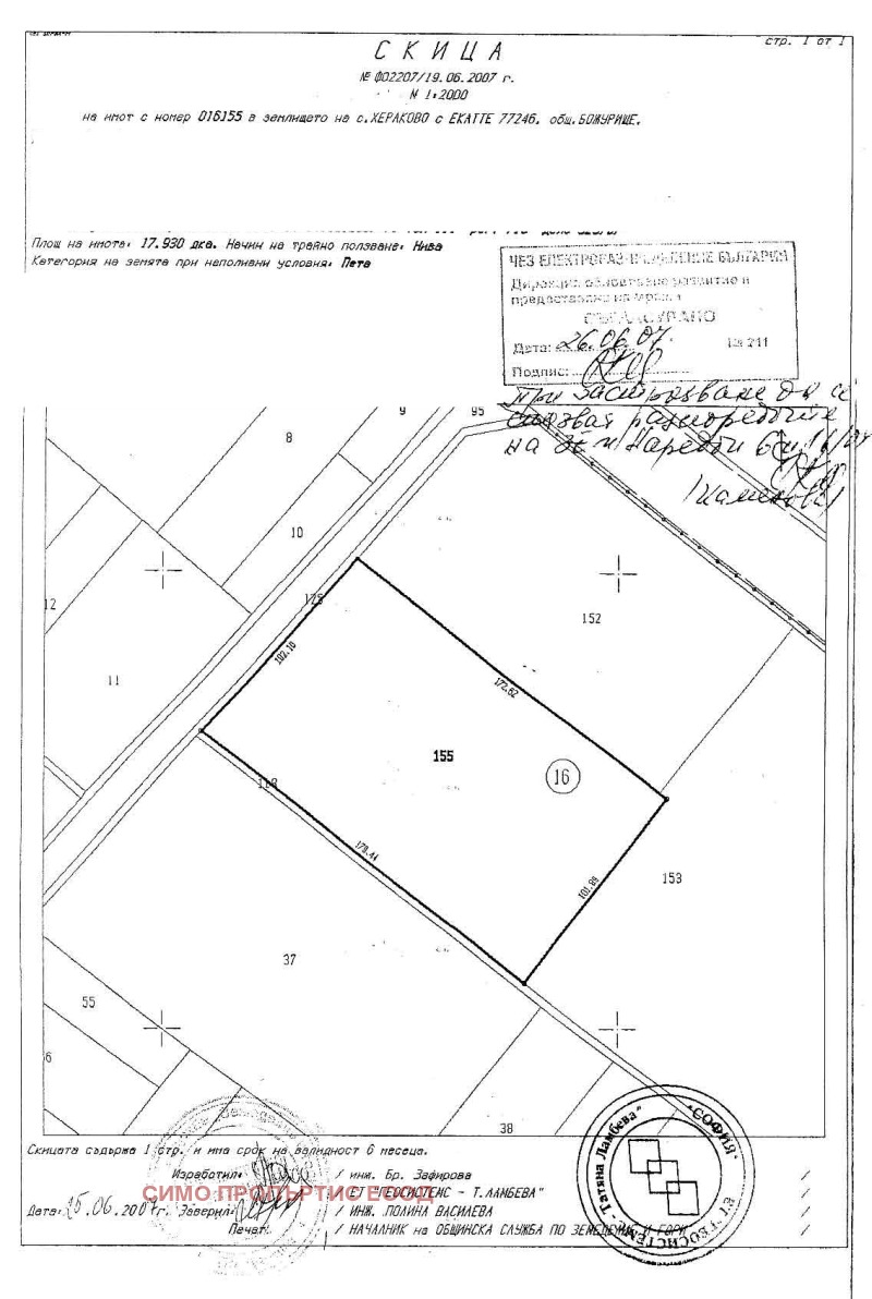 De vânzare  Complot regiunea Sofia , Heracovo , 15000 mp | 33518082 - imagine [15]