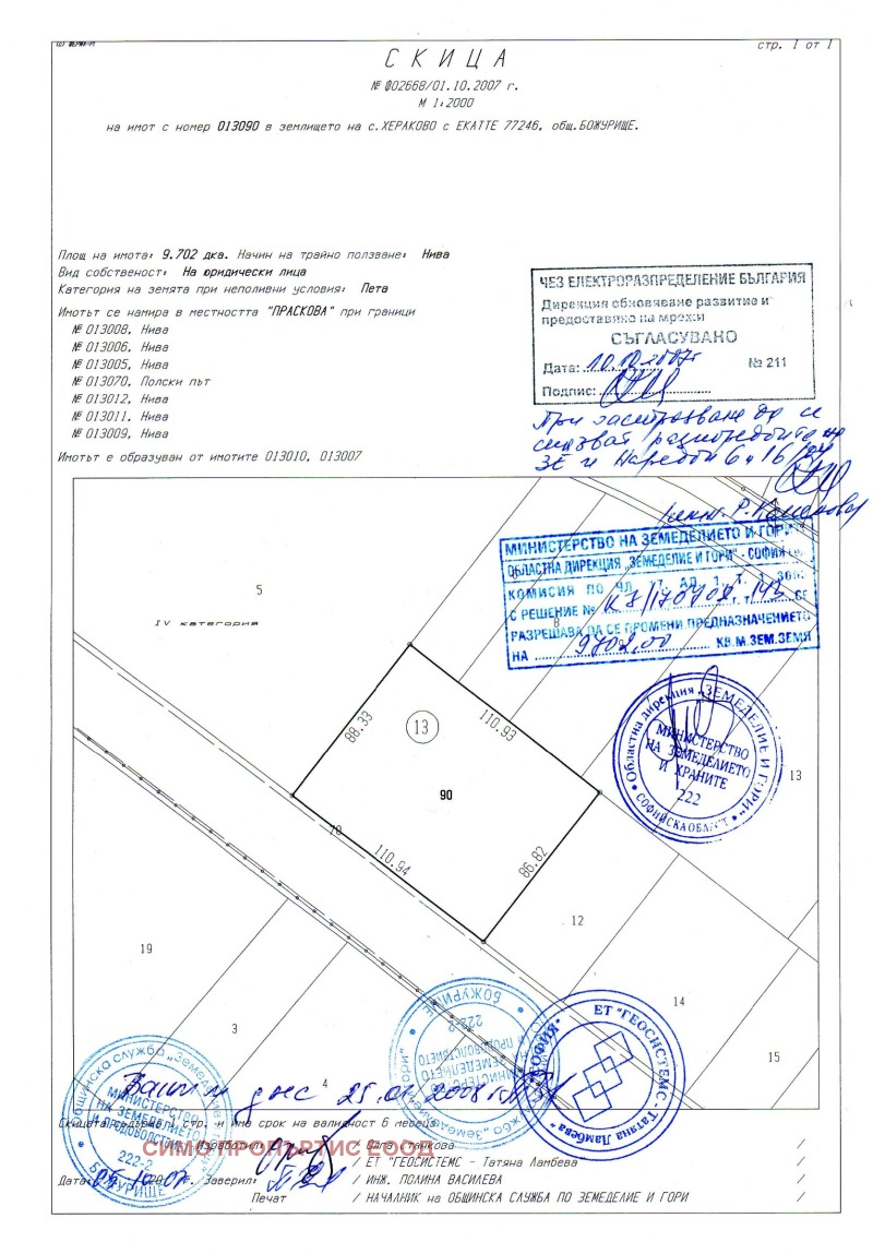 De vânzare  Complot regiunea Sofia , Heracovo , 15000 mp | 33518082 - imagine [11]