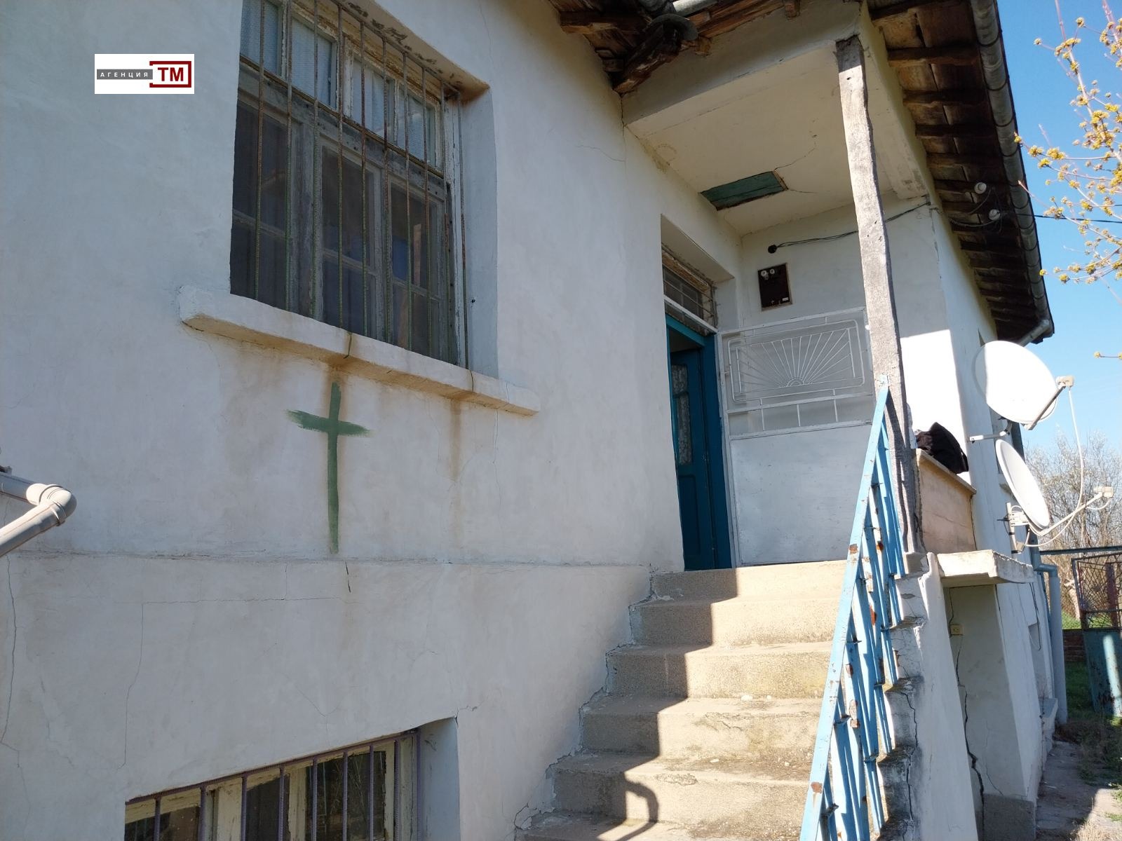 Продава КЪЩА, с. Трънково, област Стара Загора, снимка 9 - Къщи - 53680785