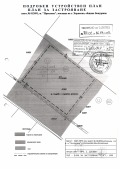 Продава ПАРЦЕЛ, област София, с. Хераково • 375000 € • 93820577 — Holmes.bg