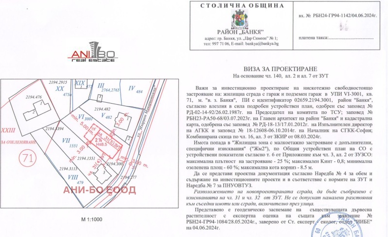 Продава ПАРЦЕЛ в град София, гр. Банкя - 800 кв.м / 230 000 € » 449 840.90 лв., АНИ-БО ЕООД